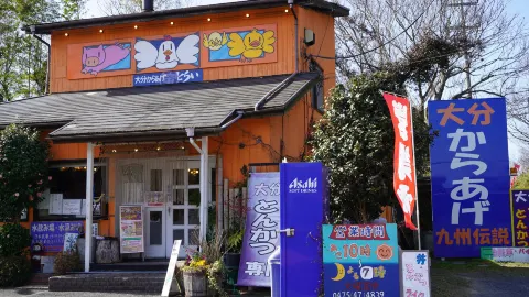 Oita Karaage Senmonten Torai in 長柄町
