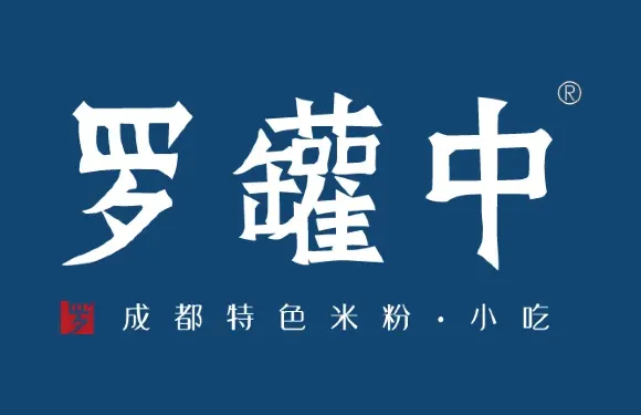 羅罐中米粉（中影星美店）