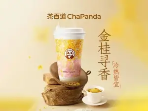 茶百道(三穗穗府广场店)