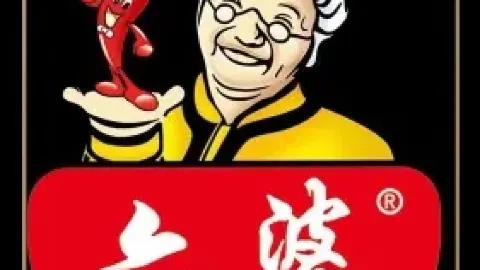 六婆串串香(龙凤都城店) in อันซี
