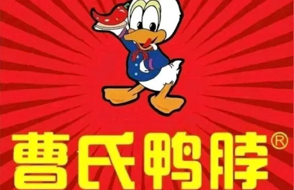 曹氏鴨脖（萬達金街店）