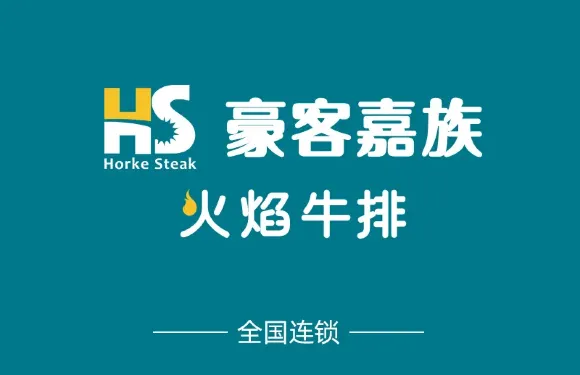 豪客嘉族（新田店）