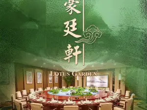 Haotingxuan Chinese Restaurant