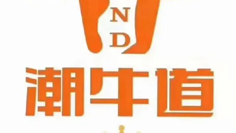 潮牛道涮烤养生汤锅利川店 in Личуань