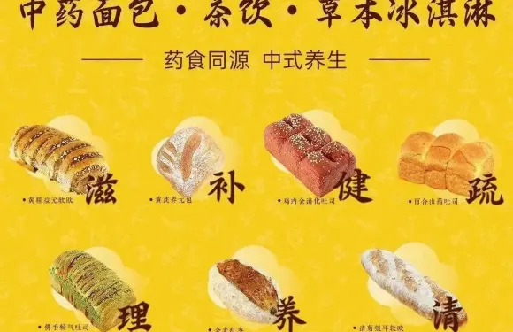 焙膳師葯食坊（前程里社區養生工坊店）