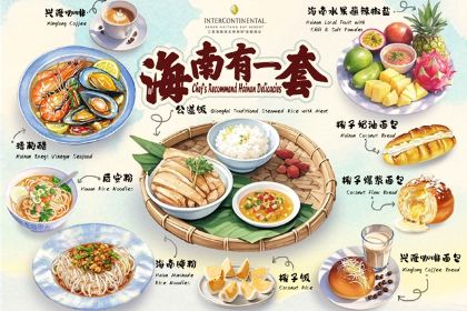 Intercontinental Sanya Haitang Bay Resort  Cove Restaurant