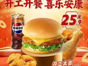 德克士（今東方廣場店）