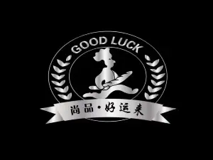 尚品好运来(尹富市场店)