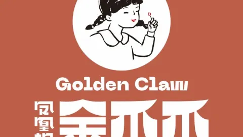 金爪爪串串工廠 in 自貢