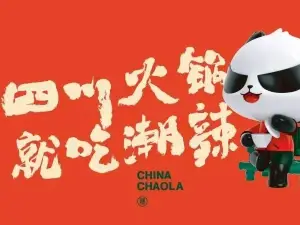 潮辣矿泉水火锅(云龙虎山路店)