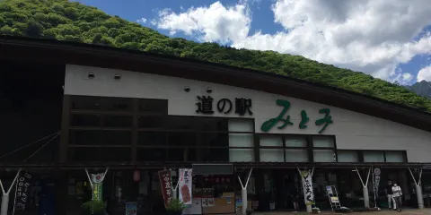 Michi no Eki Mitomi Keishoku Corner