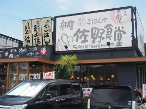 Shingu Sano Shokudo