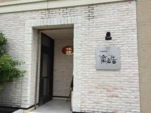 Rakusankyo