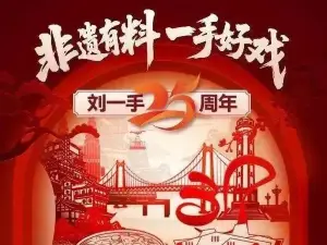 刘一手重庆火锅(安康白河店)