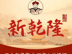 承德 10 大當地風味餐廳