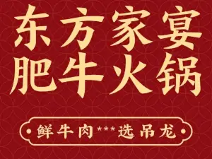 东方肥牛王(清河店)