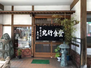 Marutake Shokudo
