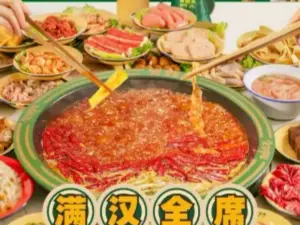 有拈头市井火锅(沙河店)