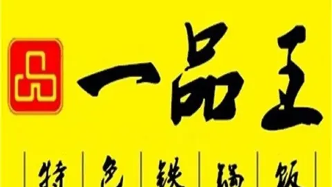 YI PIN WANG TIE GUO FAN CHENG ZHONG DIAN in เหอฉี