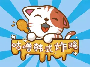 咕噜韩式炸鸡(客都汇店)