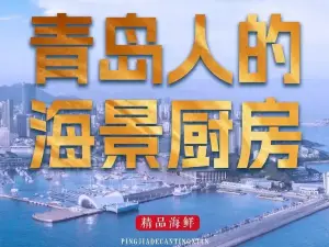 海妈妈大盘烤肉(奥帆中心灯光秀店)