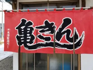 Kamekin Shokudo