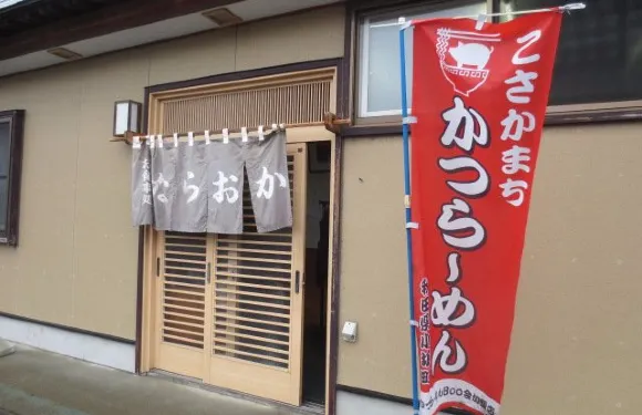 Naraokaya