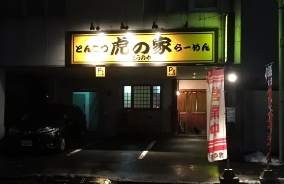 Toranoya