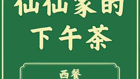 仙仙家休闲西餐(宾县店) in 賓県