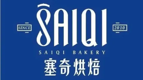 塞奇动物奶油生日蛋糕(德令哈店) in เต๋อหลิงฮา