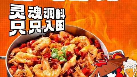 虾吃虾涮(沽源店) in Guyuan County