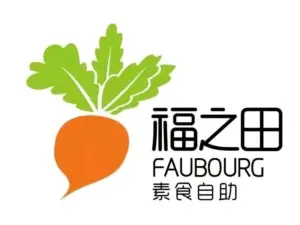福之田素食自助(安平店)