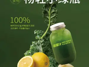 逅果汁HOUJUICE(兴美店)