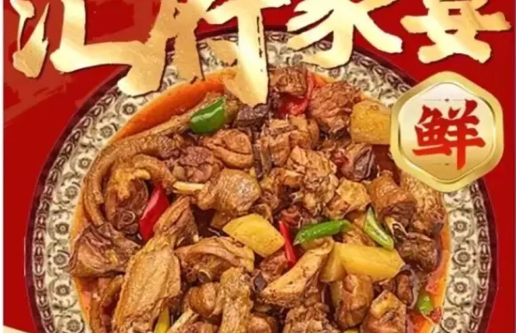 回府家宴