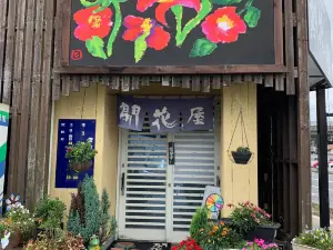 Kaikaya Iwaki Main Store