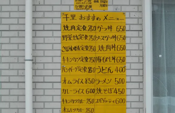 Senri