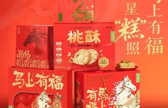 瀘溪河桃酥（青羊天府廣場店）