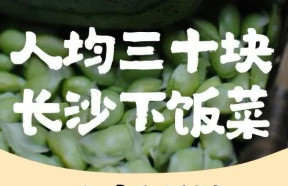 文婆婆土碗兒菜（大河坎店）