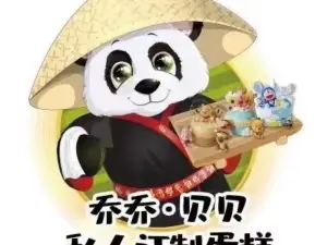 乔乔私家烘焙(公刘街店)