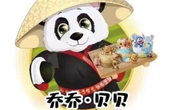 喬喬私家烘焙（公劉街店）