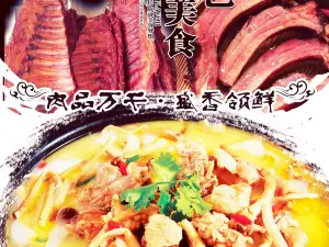 乡村人家一锅炖(白河县店)