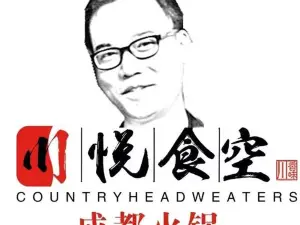 CHUAN YUE SHI KONG CHENG DOU HUO GUO