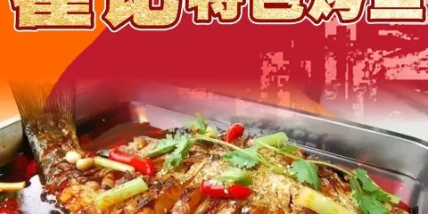 翟記特色烤魚