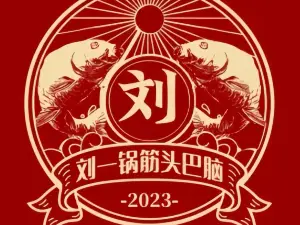 Jintoubanaoliuyiguo (quanguoliansuoshouyangfen)