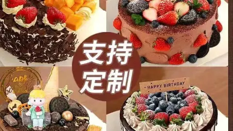 万福祥蛋糕坊 in 東平
