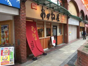 Bincho Akaneya