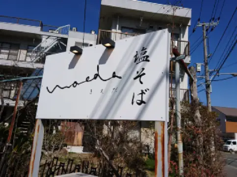 塩そば まえだ