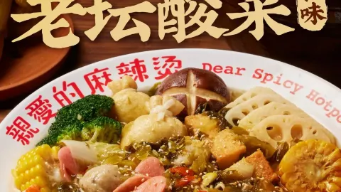 亲爱的麻辣烫(泉州安溪宝龙广场店) in อันซี
