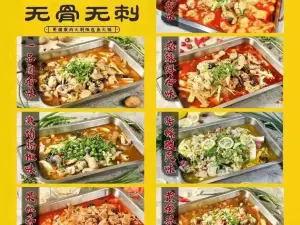 天竹渔村纸包鱼(临猗店)