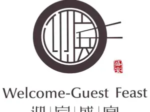 迎宾盛宴